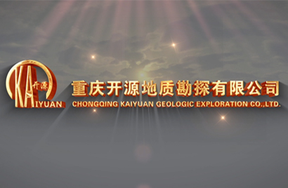 “重庆市沿江经济带生态地球化学评价报告”成果报告评审获优