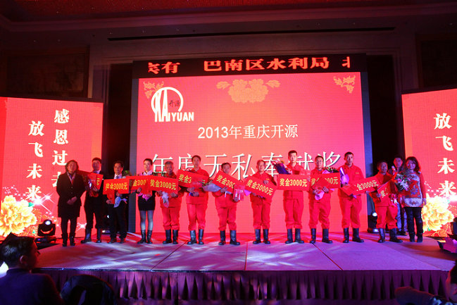 2013年度无私奉献奖