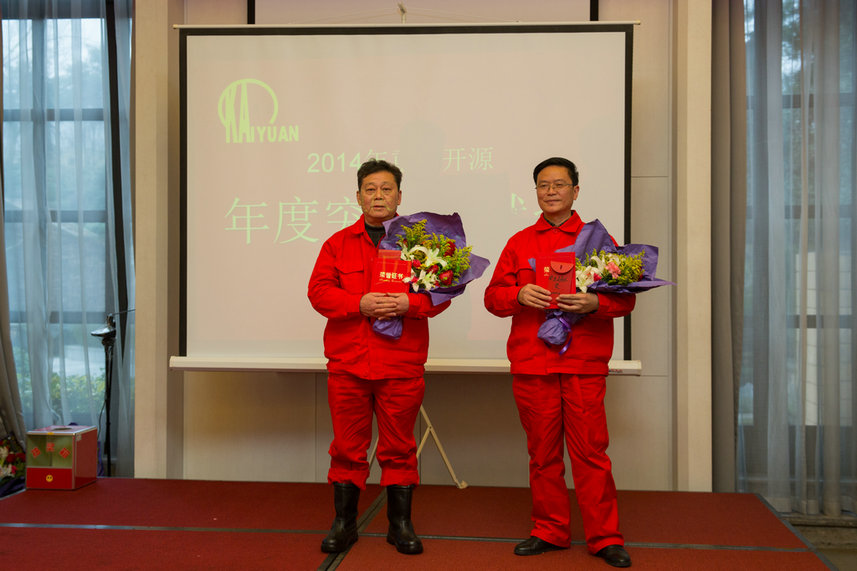 2014年度突出贡献奖