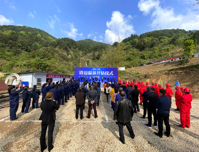 “重庆•云台清迈温泉”钻井项目开工仪式圆满举行